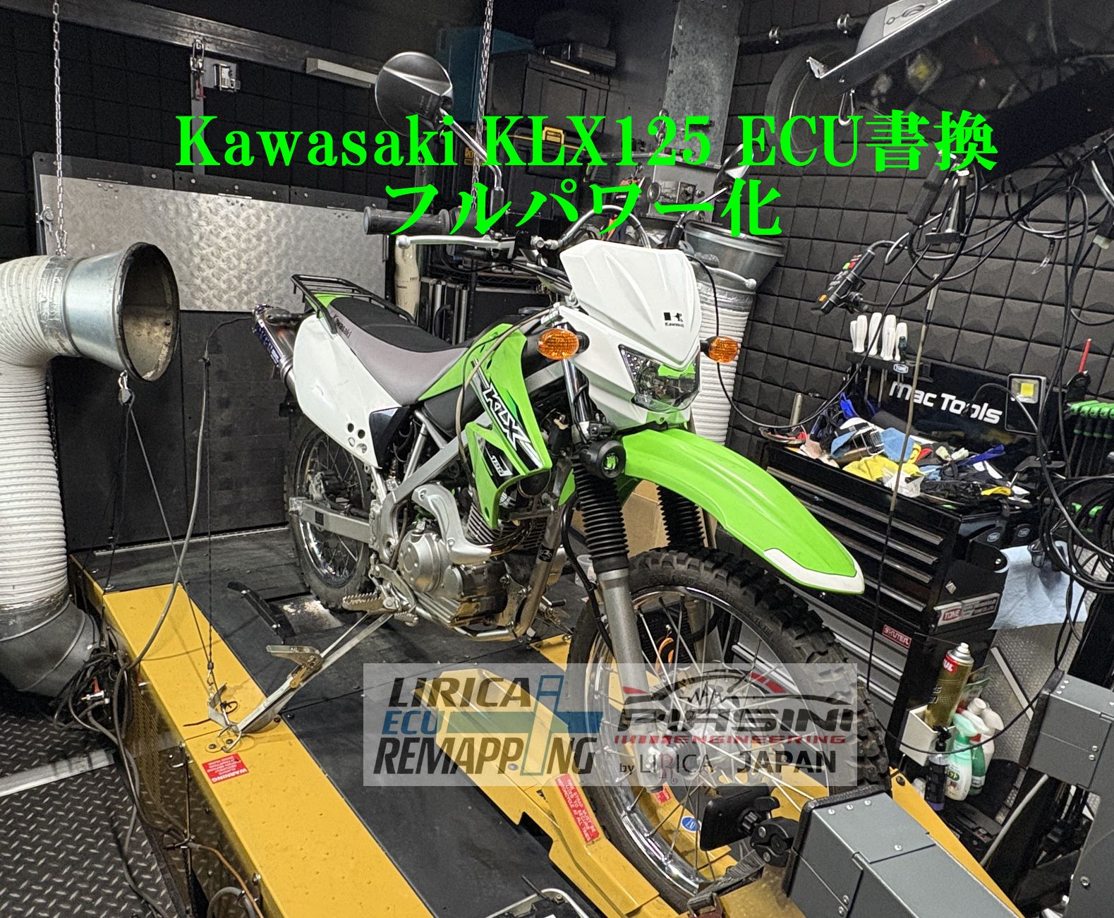 KAWASAKI KLX125 ECUREMAPPING＋施工のお客様からインプレッションを
